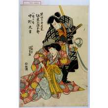 Utagawa Kunisada, 歌川国貞 (国貞〈1〉)による浮世絵