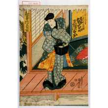 Utagawa Kunisada: 「色事指南八重かきその雄 坂東三津五郎」 - Waseda University Theatre Museum