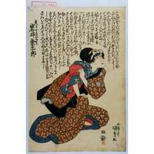 Utagawa Kunisada: 「亀王女房おやす 岩井粂三郎」 - Waseda University Theatre Museum