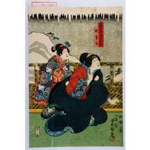 Utagawa Kunisada: 「亀王女房おやす」「徳寿丸」 - Waseda University Theatre Museum