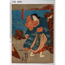 Utagawa Kuniyoshi: 「薩摩潟ノ千鳥」 - Waseda University Theatre Museum