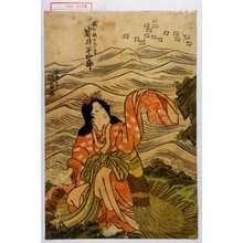 Utagawa Kunisada: 「磯の海士千鳥 岩井半四郎」 - Waseda University Theatre Museum