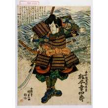 Utagawa Kunisada: 「平山の武者所季重 松本幸四郎」 - Waseda University Theatre Museum