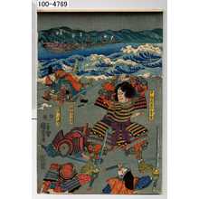 Utagawa Kuniyoshi: 「平山武者所季重」「薩摩守忠慶」「岡部ノ六弥太」 - Waseda University Theatre Museum