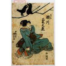 Utagawa Kunisada, 歌川国貞 (国貞〈1〉)による浮世絵「「さがみ 瀬川菊之丞」」