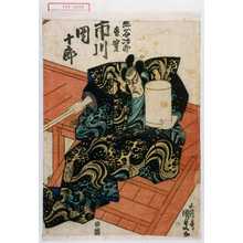 Utagawa Kunisada: 「熊谷治郎直実 市川団十郎」 - Waseda University Theatre Museum