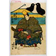 Utagawa Kunisada: 「源ノ義経 市川団十郎」 - Waseda University Theatre Museum