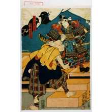 Utagawa Kunisada: 「源九郎義つね」「弥平兵衛宗清」 - Waseda University Theatre Museum