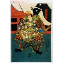 Utagawa Kunisada: 「源九郎義経」 - Waseda University Theatre Museum