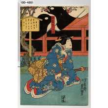 Utagawa Kunisada: 「女房さがみ」 - Waseda University Theatre Museum