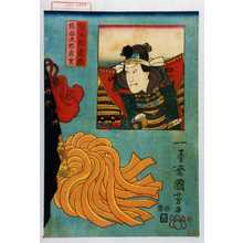 Utagawa Kuniyoshi: 「源九郎義経」「熊谷次郎直実」 - Waseda University Theatre Museum
