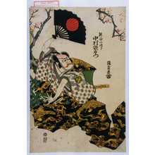 Utagawa Kunisada: 「熊谷の次郎 中村歌右衛門」 - Waseda University Theatre Museum