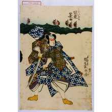 Utagawa Kunisada: 「岡部六弥太 坂東蓑助」 - Waseda University Theatre Museum
