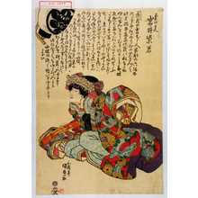 Utagawa Kunisada, 歌川国貞 (国貞〈1〉)による浮世絵「「菊のまへ 岩井紫若」」