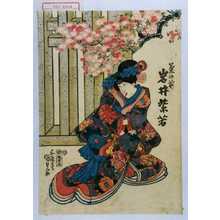 Utagawa Kunisada, 歌川国貞 (国貞〈1〉)による浮世絵「「菊の前 岩井紫若」」