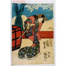Utagawa Kuniyoshi: 「けいせい菅原 実ハ菊のまへ 岩井紫若」 - Waseda University Theatre Museum