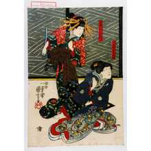 Utagawa Kuniyoshi: 「六弥太女房染谷」「菊の前」 - Waseda University Theatre Museum