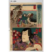 Utagawa Kuniyoshi: 「江都錦今様国つくし」 - Waseda University Theatre Museum
