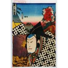 Utagawa Kunisada: 「東海道五十三次之内 岡部 六弥太」 - Waseda University Theatre Museum