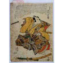 Utagawa Kunisada: 「斎藤別当実盛 坂東三津五郎」 - Waseda University Theatre Museum