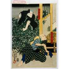 Utagawa Toyoshige: 「近江の百性九郎助」「矢橋の仁惣太」 - Waseda University Theatre Museum
