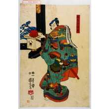 Utagawa Kuniyoshi: 「斎藤吾国武」 - Waseda University Theatre Museum