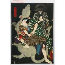Utagawa Kunisada: 「猫間新太郎」 - Waseda University Theatre Museum