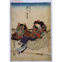 Utagawa Toyokuni I: 「巴御ぜん 瀬川菊之丞」 - Waseda University Theatre Museum