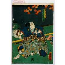 Utagawa Kunisada II: 「佐野源左衛門経世 河原崎権十郎」 - Waseda University Theatre Museum