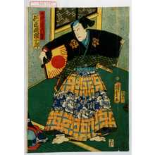 Utagawa Kunisada II: 「佐野源左衛門経世 河原崎権十郎」 - Waseda University Theatre Museum