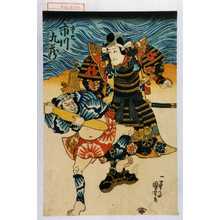Utagawa Kuniyoshi: 「重忠 市川九蔵」 - Waseda University Theatre Museum