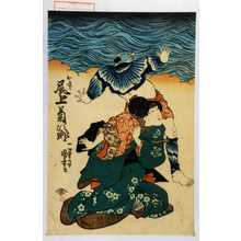 Utagawa Kuniyoshi: 「おふで 尾上菊次郎」 - Waseda University Theatre Museum