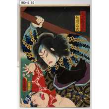 Utagawa Kunisada: 「樋口治郎兼光」「船頭富蔵」 - Waseda University Theatre Museum