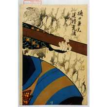 Toyohara Kunichika: 「樋口兼光 逆櫓荒浪」 - Waseda University Theatre Museum