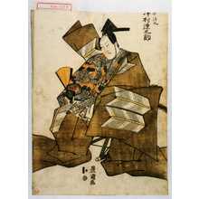Utagawa Toyokuni I: 「[]原源太 沢村源之助」 - Waseda University Theatre Museum