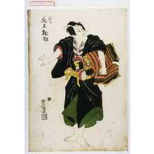 Utagawa Toyokuni I: 「源太 尾上松助」 - Waseda University Theatre Museum