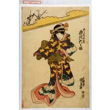 Utagawa Kunisada: 「こし元千鳥 市川門之助」 - Waseda University Theatre Museum
