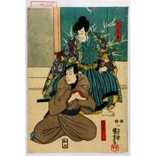 Utagawa Kuniyoshi: 「梶原平次景高」「弥左衛門」 - Waseda University Theatre Museum