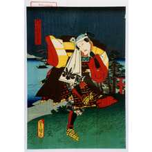 Utagawa Kunisada: 「猪の股金平六」 - Waseda University Theatre Museum