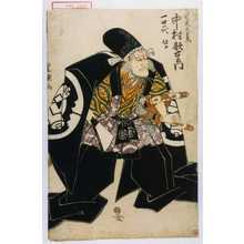 Utagawa Toyokuni I: 「斉藤太左衛門 中村歌右衛門 一世一代仕候」 - Waseda University Theatre Museum