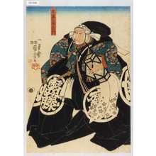 Utagawa Kuniyoshi: 「斎藤太郎左エ門」 - Waseda University Theatre Museum