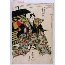 Utagawa Toyokuni I: 「楠帯刀正行 尾上松助」 - Waseda University Theatre Museum