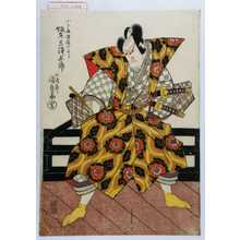 Utagawa Kunisada: 「小じま備後の三郎 坂東三津五郎」 - Waseda University Theatre Museum
