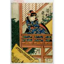 Japanese Print "「頓兵衛娘おふね 沢村源之助」" by Utagawa Kunisada, 歌川国貞 (国貞〈1〉)