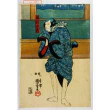 Utagawa Kuniyoshi: 「船頭六蔵」 - Waseda University Theatre Museum