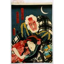 Japanese Print "「矢口乃船守頓兵衛」「頓兵衛娘おふね」" by Utagawa Toyokuni III, 歌川豊国〈3〉 (豊国〈3〉)