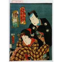 Utagawa Kunisada: 「東海道五十三次 川崎 おふね」「東海道五十三次 神名川 義峰」 - Waseda University Theatre Museum
