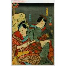 Utagawa Kuniyoshi, 歌川国芳 (国芳)による浮世絵「「光氏」「川次郎」」