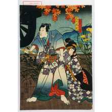 Utagawa Kunisada: 「たそがれ」「足利光氏」 - Waseda University Theatre Museum