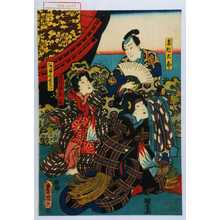Utagawa Kunisada: 「赤松太郎」「しほみ玉木」「あまくれなひ」 - Waseda University Theatre Museum